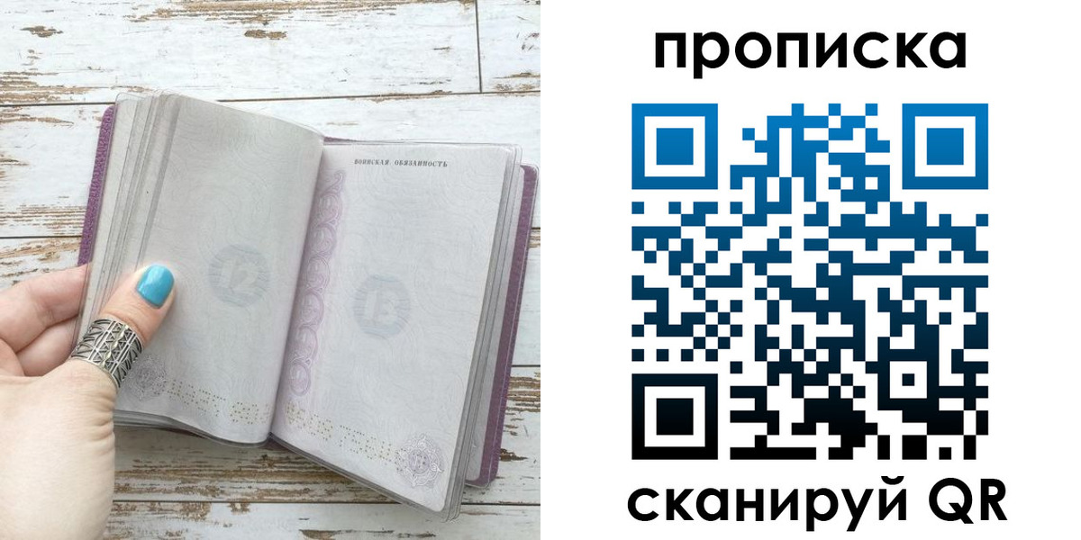 где прописаться в Зеленоградске