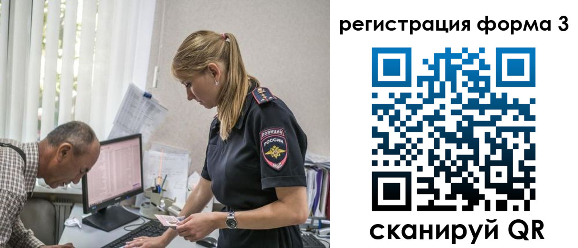 прописка законно в Зеленоградске