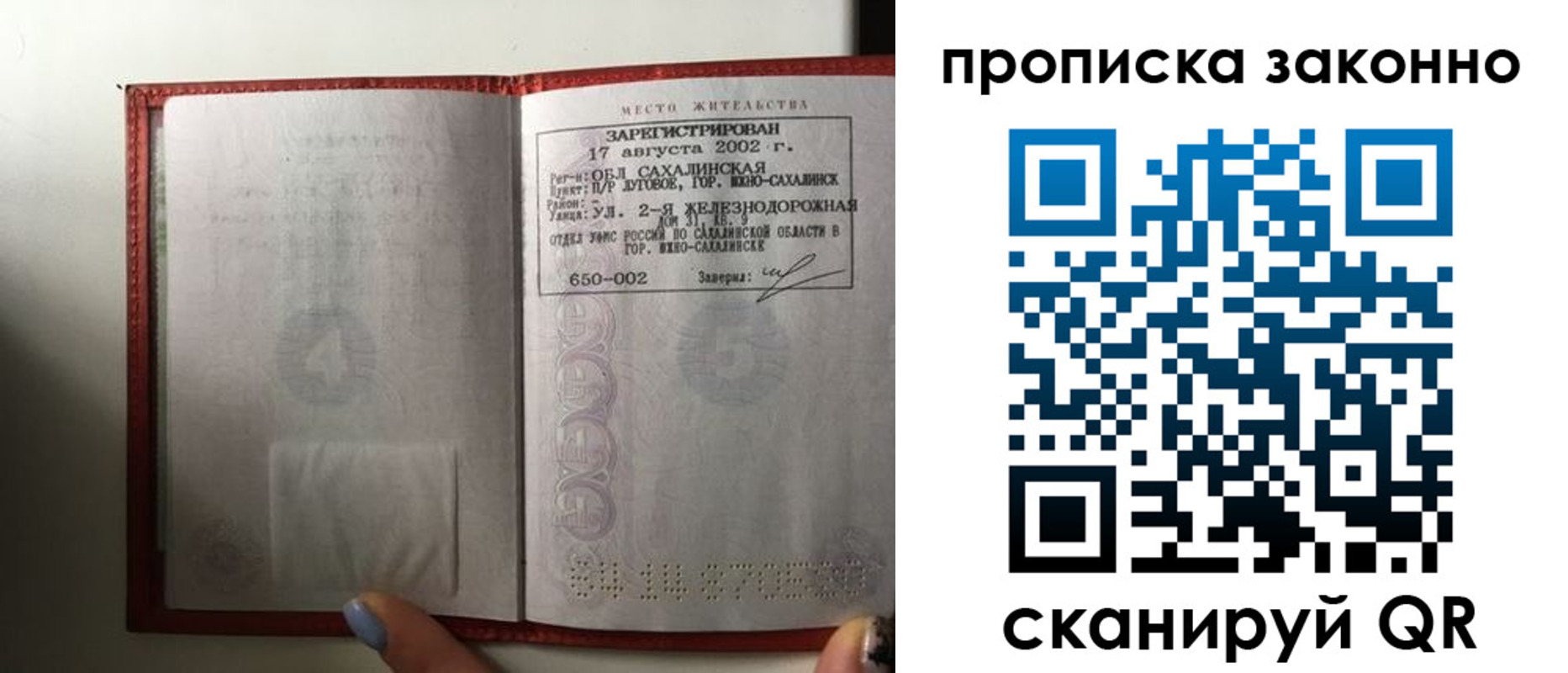 временная регистрация поиск в Зеленоградске